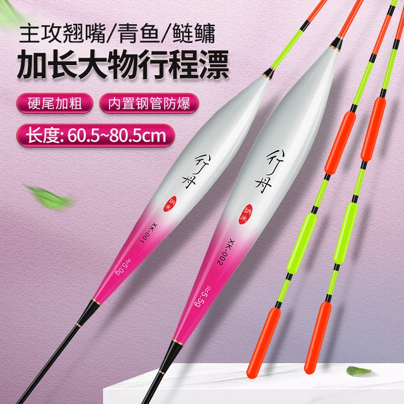 加长超长流氓漂60cm70cm80cm90cm行程筏钓翘嘴长尾浮漂黑坑鲫鱼漂