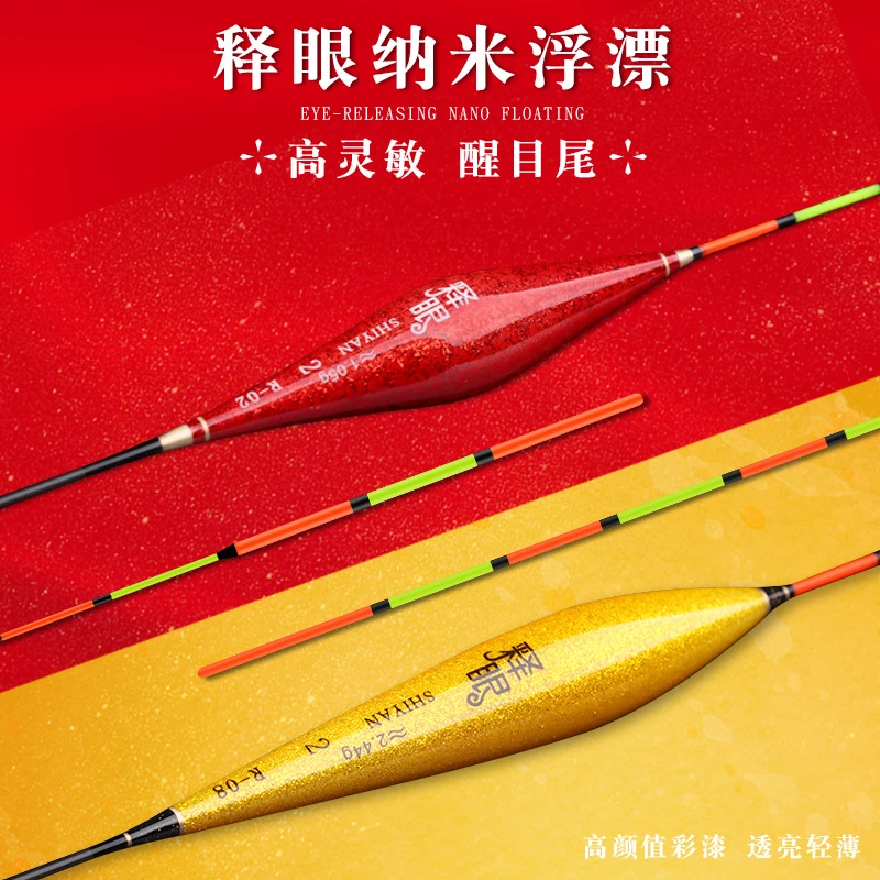 高端纳米鲫鱼浮漂中国琉璃高灵敏醒目走水加粗风浪混养鱼漂浮标