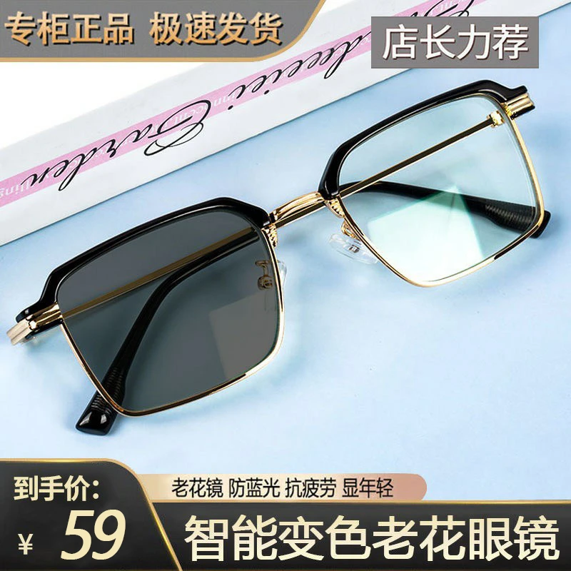 【远近两用】25款时尚变色防蓝光高颜值金属设计复古超轻半框老花镜