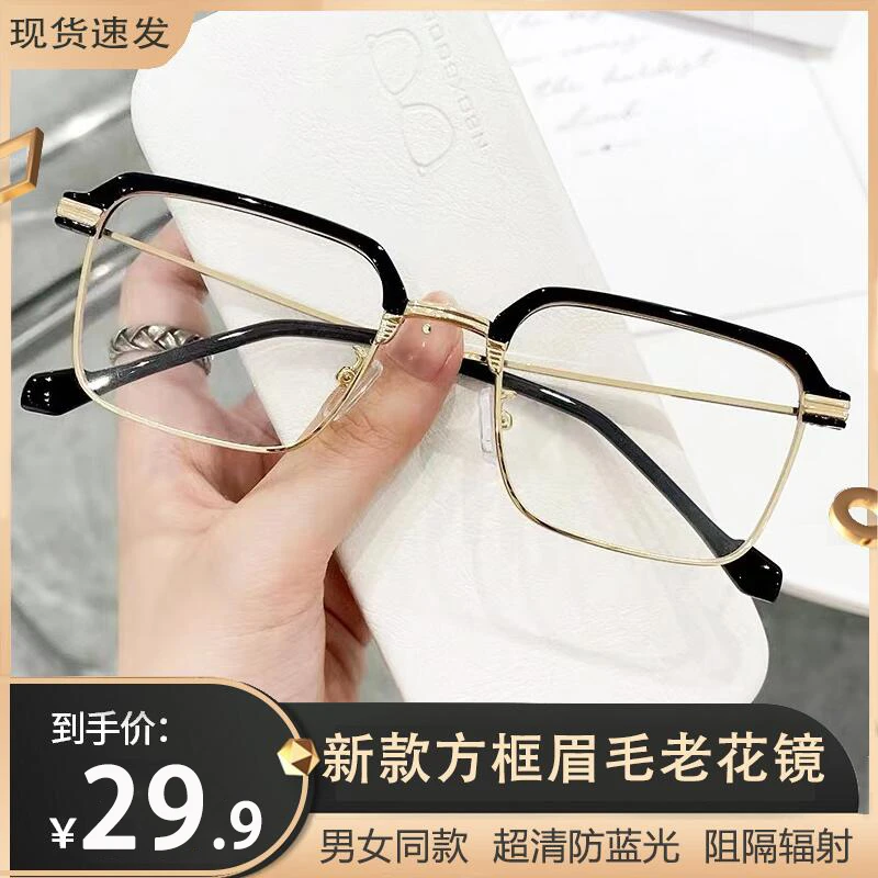 【厂家直发】升级款智能变焦老花镜 时尚显年轻 高清防蓝光 男女