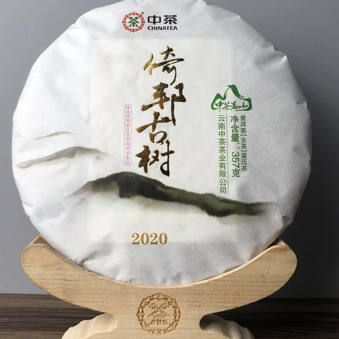 【中茶】2020年倚邦古树普洱茶生茶