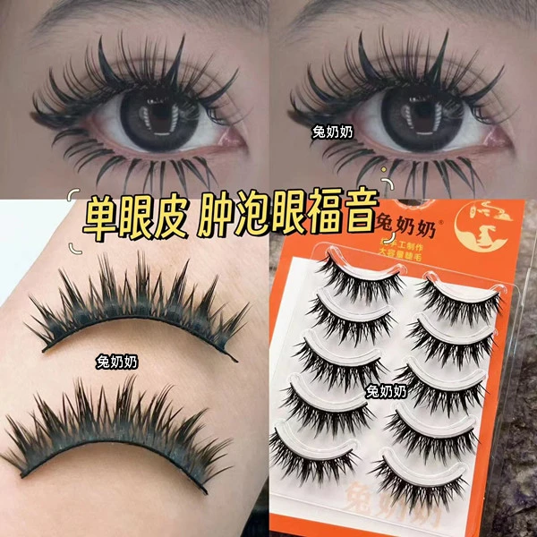 兔奶奶s19睫毛硬梗小恶魔中长款撑双眼皮单眼皮假睫毛漫画眼cos