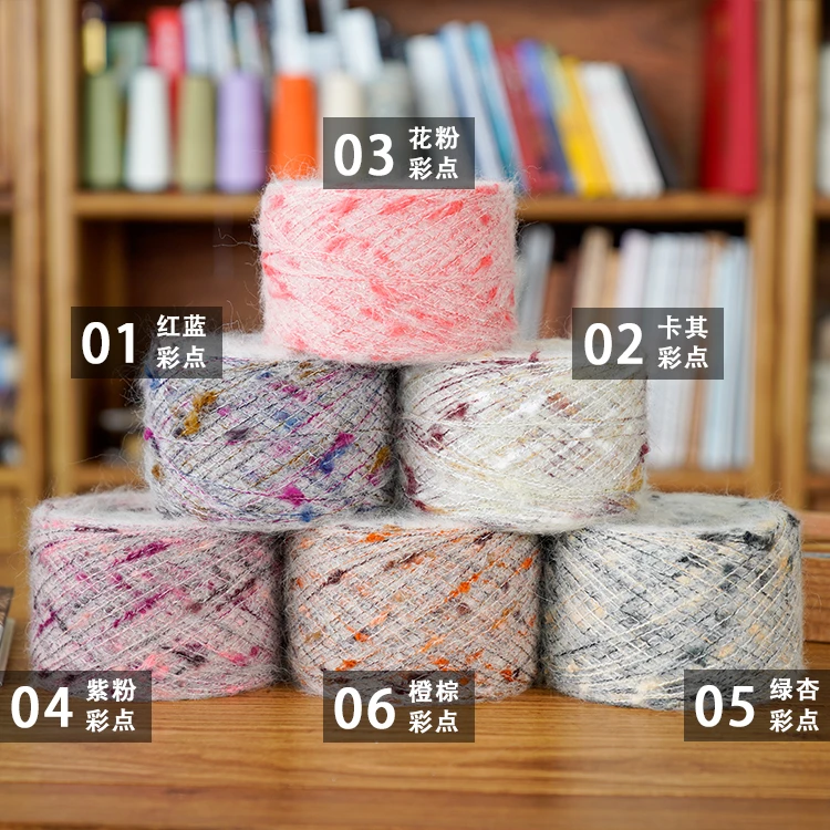 毛衣小哥家手工编织彩点马海毛毛线团DIY材料包毛衣细线教程图纸