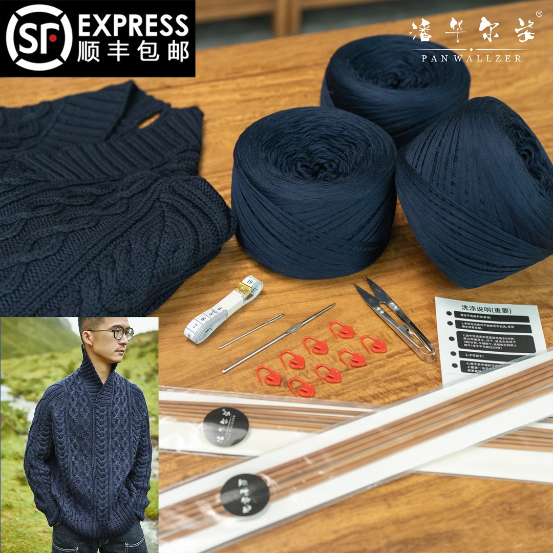 毛衣小哥经典宽松慵懒立翻领手工DIY材料包线教程工具高端秋冬