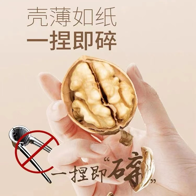 正宗新疆纸皮核桃2023新货核桃仁薄皮核桃薄壳甜味核桃可手剥原味