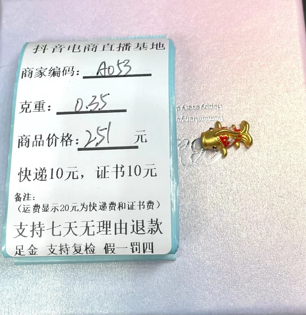 （1）足金 烧蓝锦鲤福寿鱼 @A053