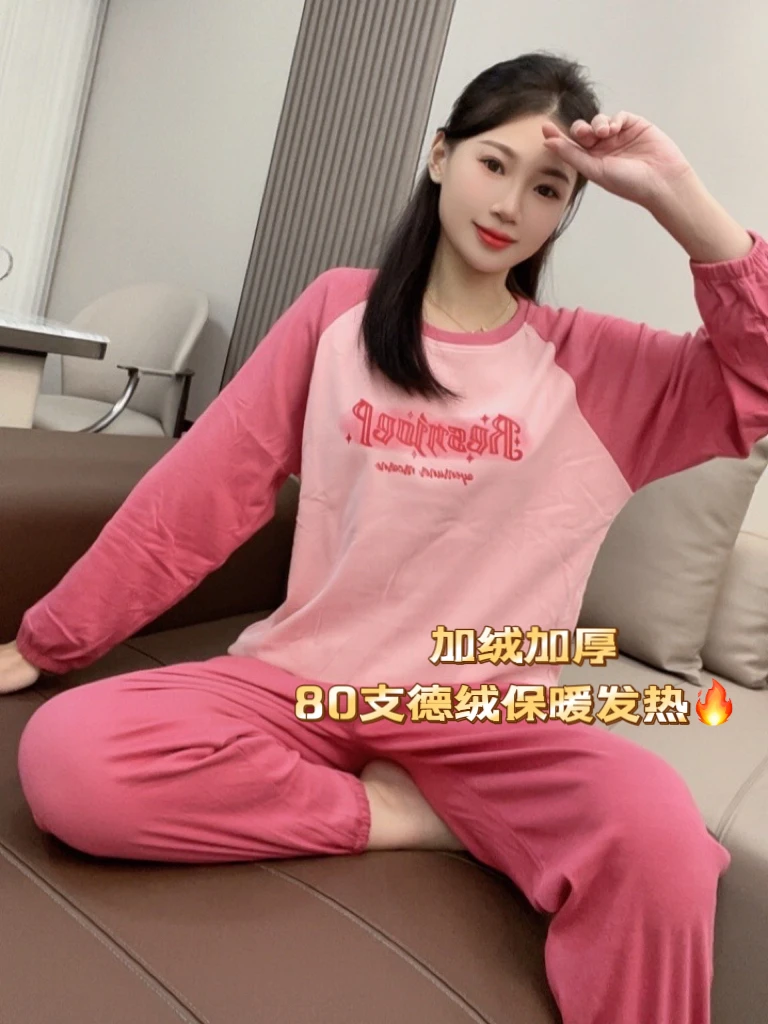 秋冬德绒加厚女士家居服长袖长裤套装可外穿