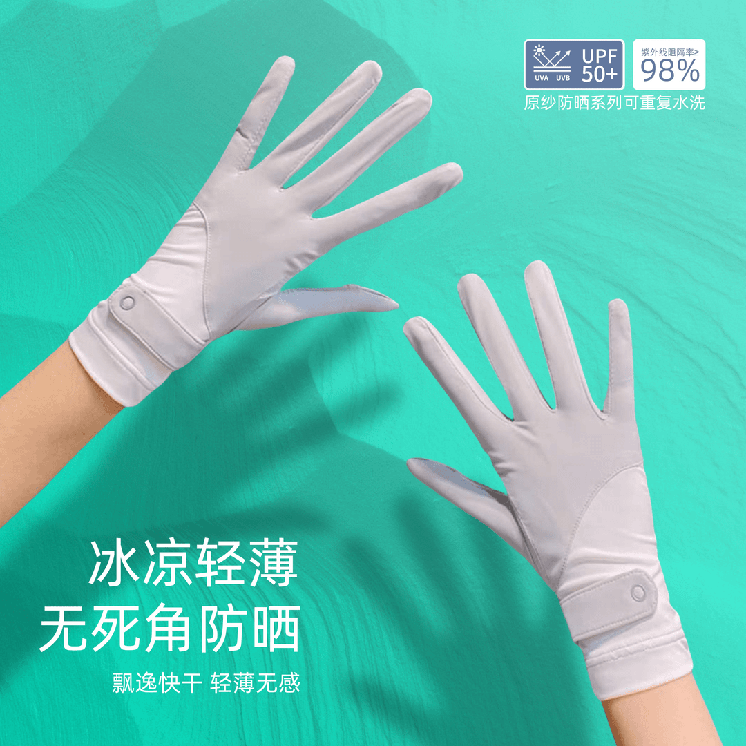 防晒手套女防紫外线司机冰丝触屏户外防滑自行车夏季薄款开车骑行