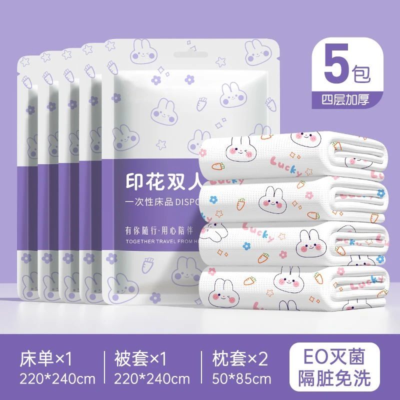 酒店一次性床单被套无菌隔脏亲肤印花旅行出差单双人四件套三件套