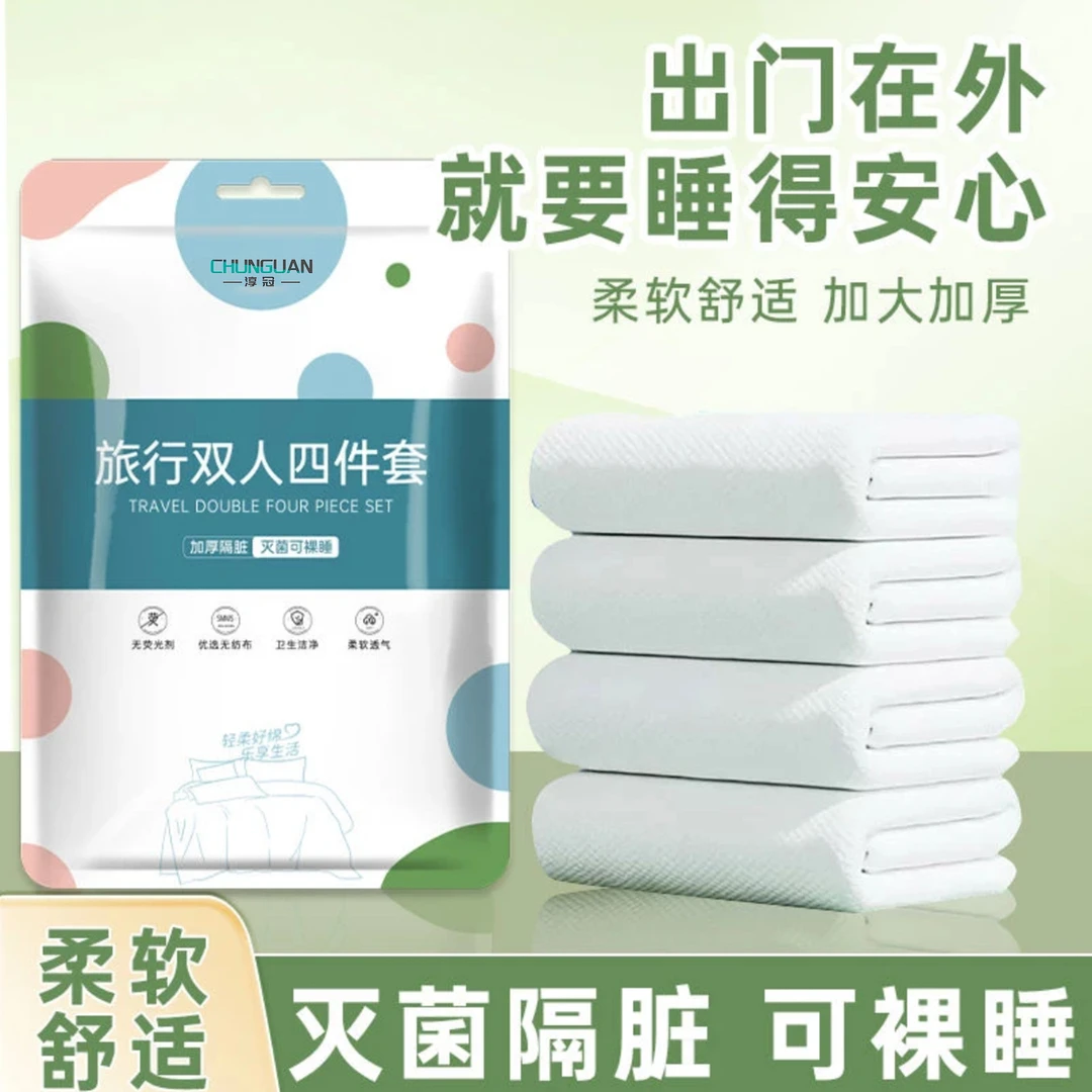 酒店一次性床单被套无菌隔脏亲肤印花旅行出差单双人四件套三件套