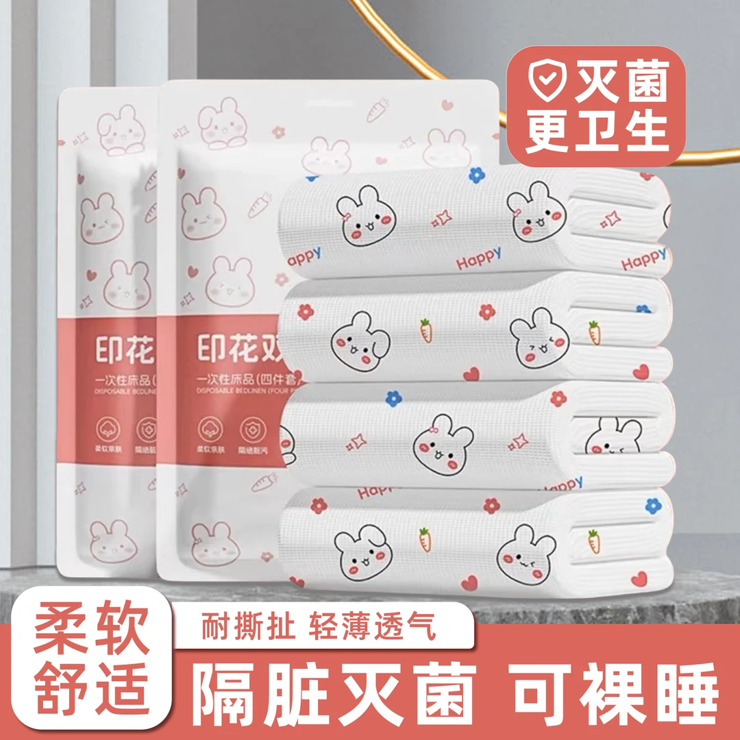 一次性酒店四件套隔脏床单被罩三件套宾馆出差便携装旅行神器卫生