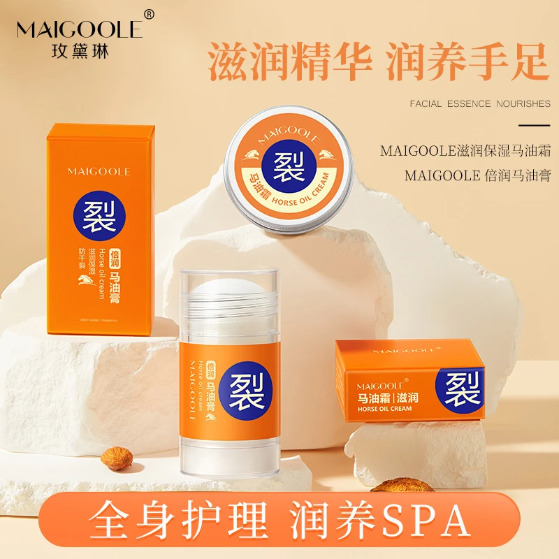 手足倍润马油膏保湿滋润手脚嫩滑干裂膏护理防裂防裂防冻润养便携