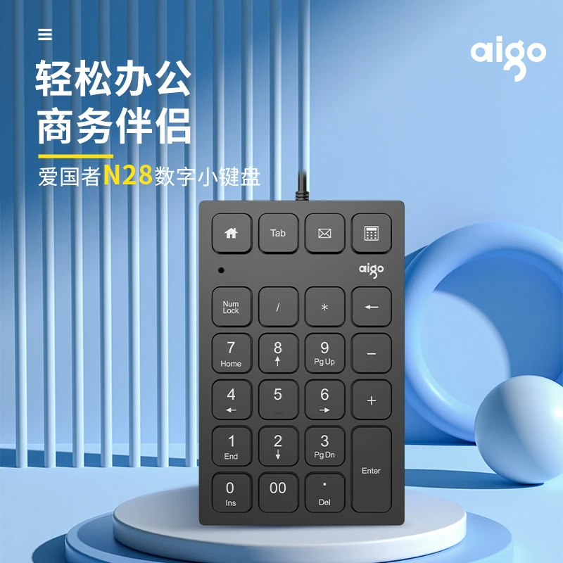 爱国者轻薄USB有线便携数字小键盘电脑笔记本外接迷你键盘N28