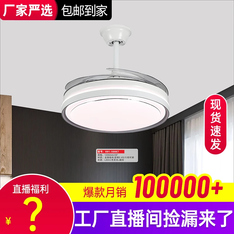 50067风扇吸顶灯