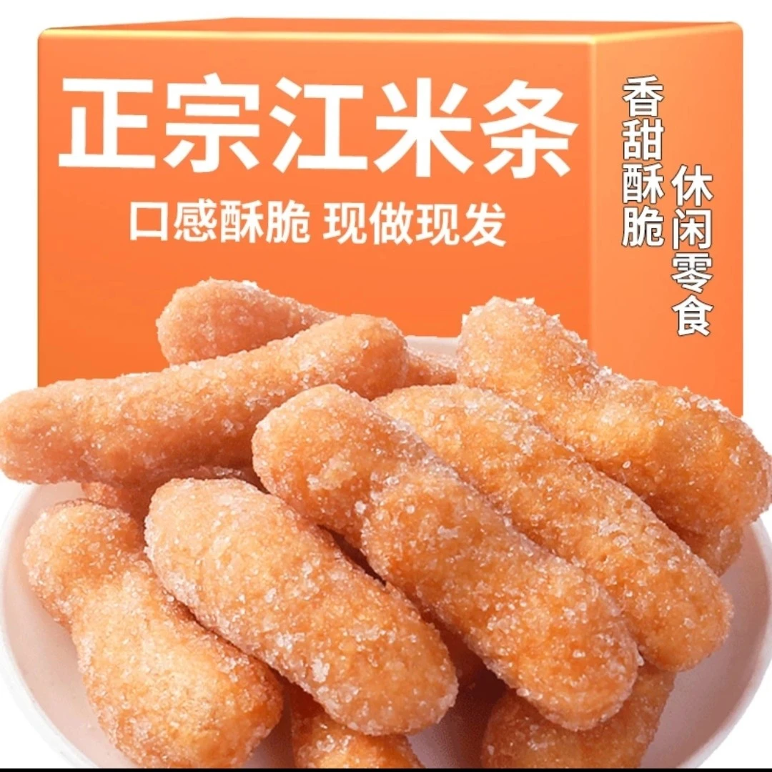 老式江米条雪花条传统手工糕点怀旧休闲小零食