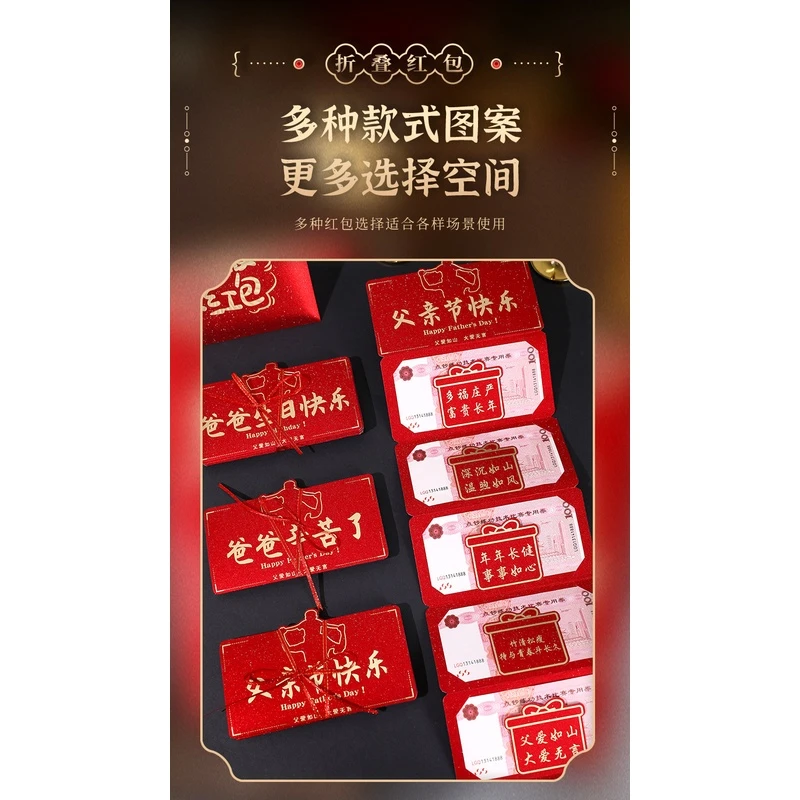 2024新款创意折叠红包生日快乐仪式感利是封父亲节礼物送老公爸妈