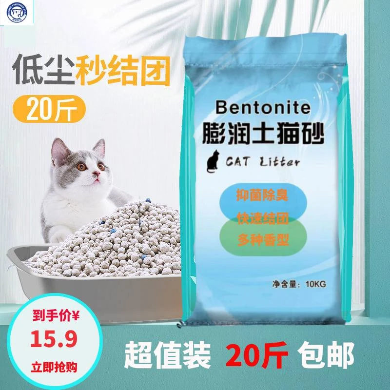 猫砂小颗粒猫砂除臭无尘秒吸水物质猫砂精制膨润土小米猫砂大袋