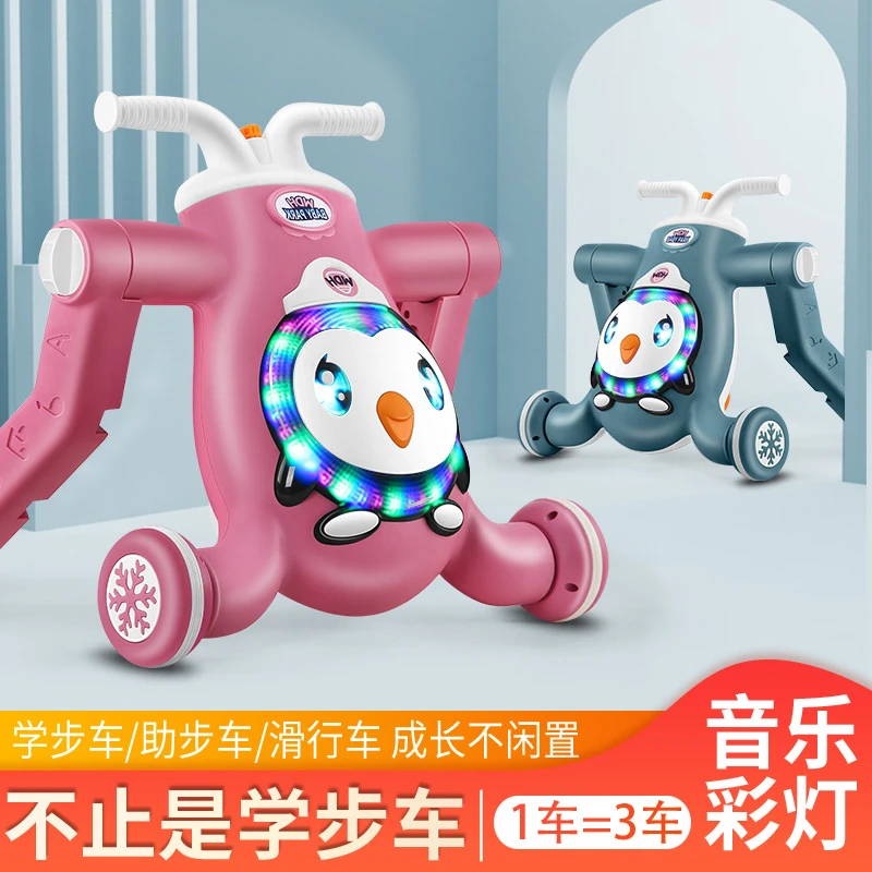 婴儿学步车手推车多功能三合一防侧翻防o型腿可滑行可学步可助步