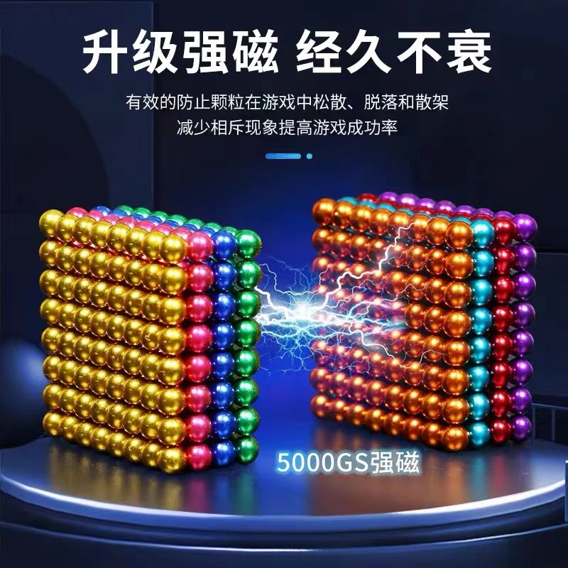 巴克球减压磁力球色彩磁力球强磁铁玩具儿童创意基础镜面携带升级
