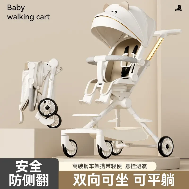溜娃神器手推车超轻便可折叠儿童婴儿高景观双向可坐可躺一键旋转