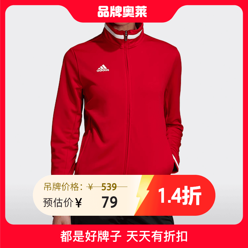 阿迪达斯#BJCC 秋季新款女子立领休闲运动外套 DX7326