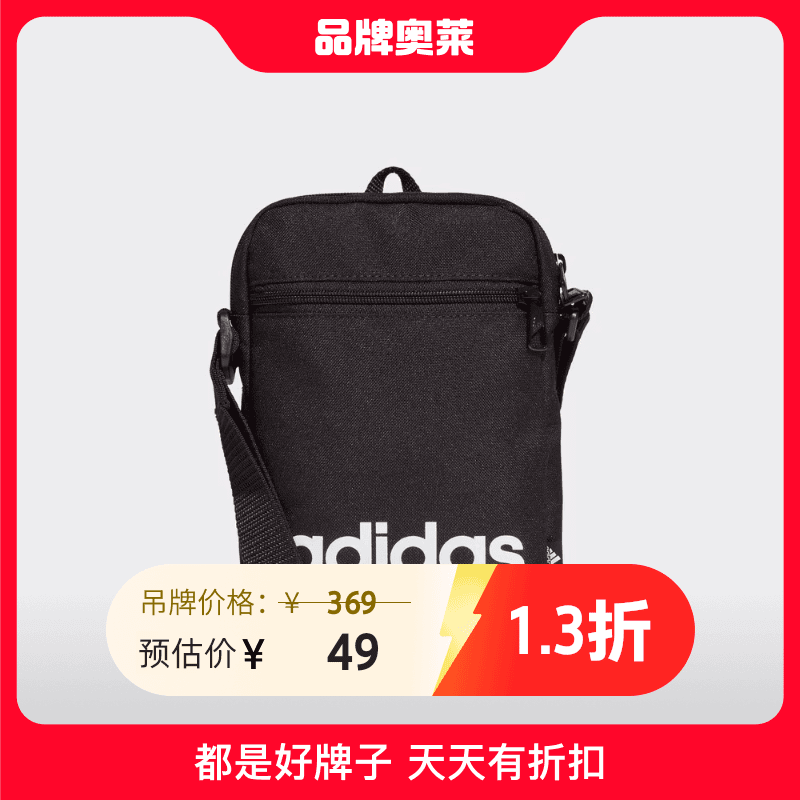 阿迪达斯 #BJCC LINEAR ORG 男女训练运动小肩包GN1948
