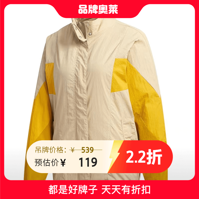 阿迪达斯#BJCC女子休闲时尚夹克外套GF6964