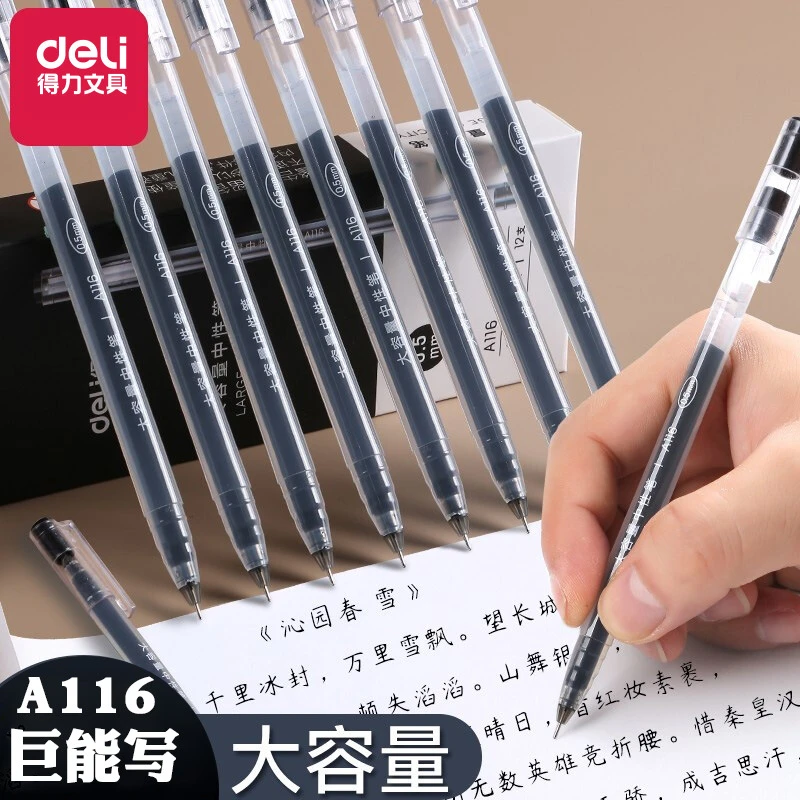 得力中性笔巨能写大容量碳素水笔0.5mm学生考试签字笔黑色A116