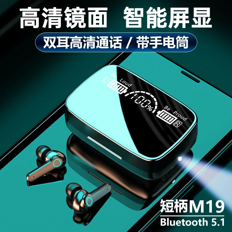 男士蓝牙耳机数显无线降噪多功能电竞耳机