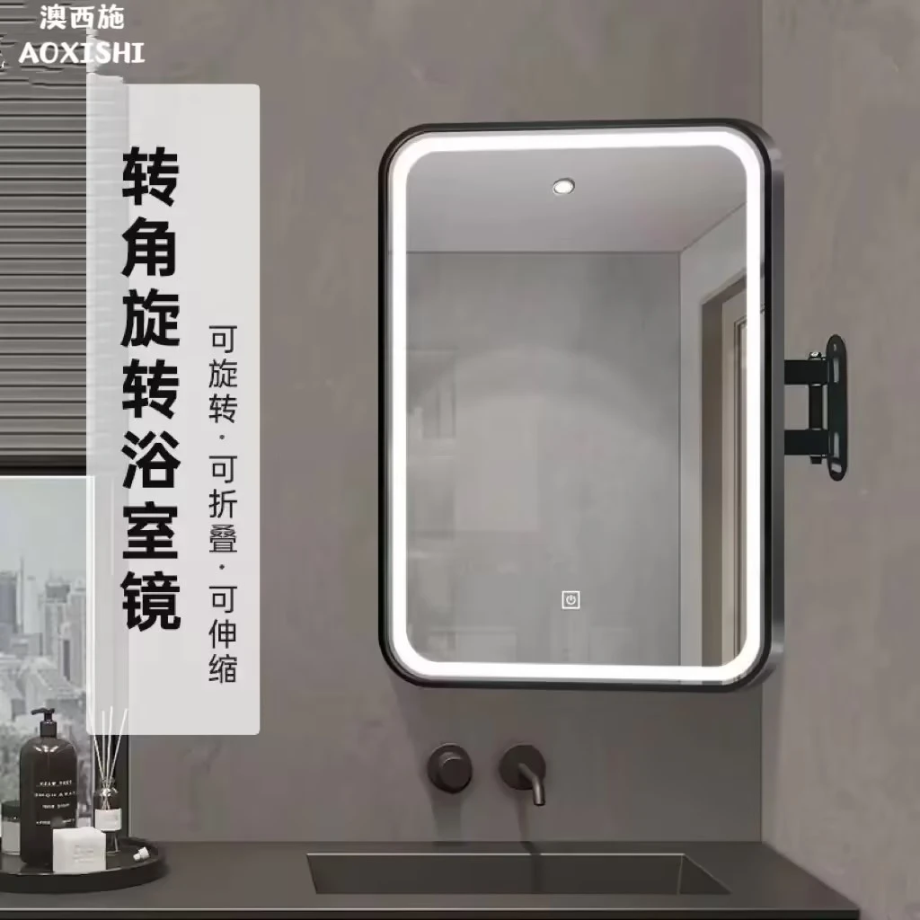 澳西施智能浴室镜旋转伸缩化妆镜带灯卫生间转角镜壁挂式风水镜子