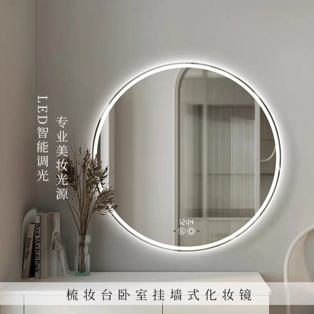 梳妆台镜子免打孔壁挂卧室梳妆镜挂墙智能ledr带灯卫生间圆形镜子