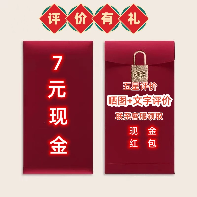 评语领7元现金红包