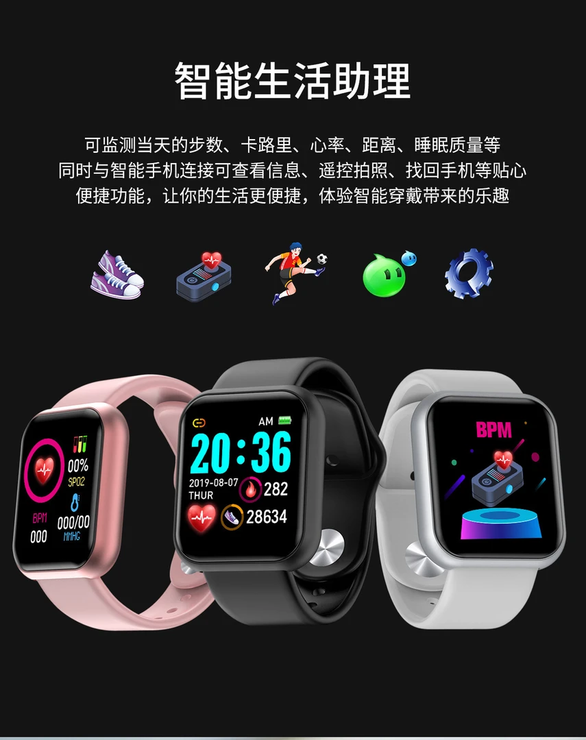 智能手环 D20智能手环信息提醒心率血压运动蓝牙手表礼品