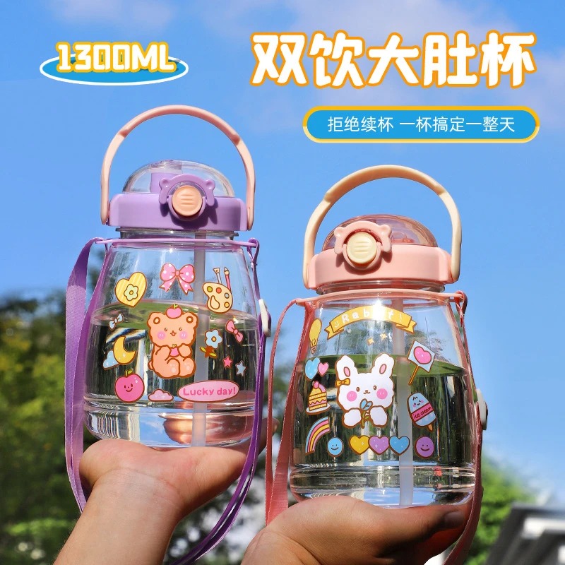 1300ml大肚杯精致款大容量水杯夏季便携可爱吸管杯高颜值水杯