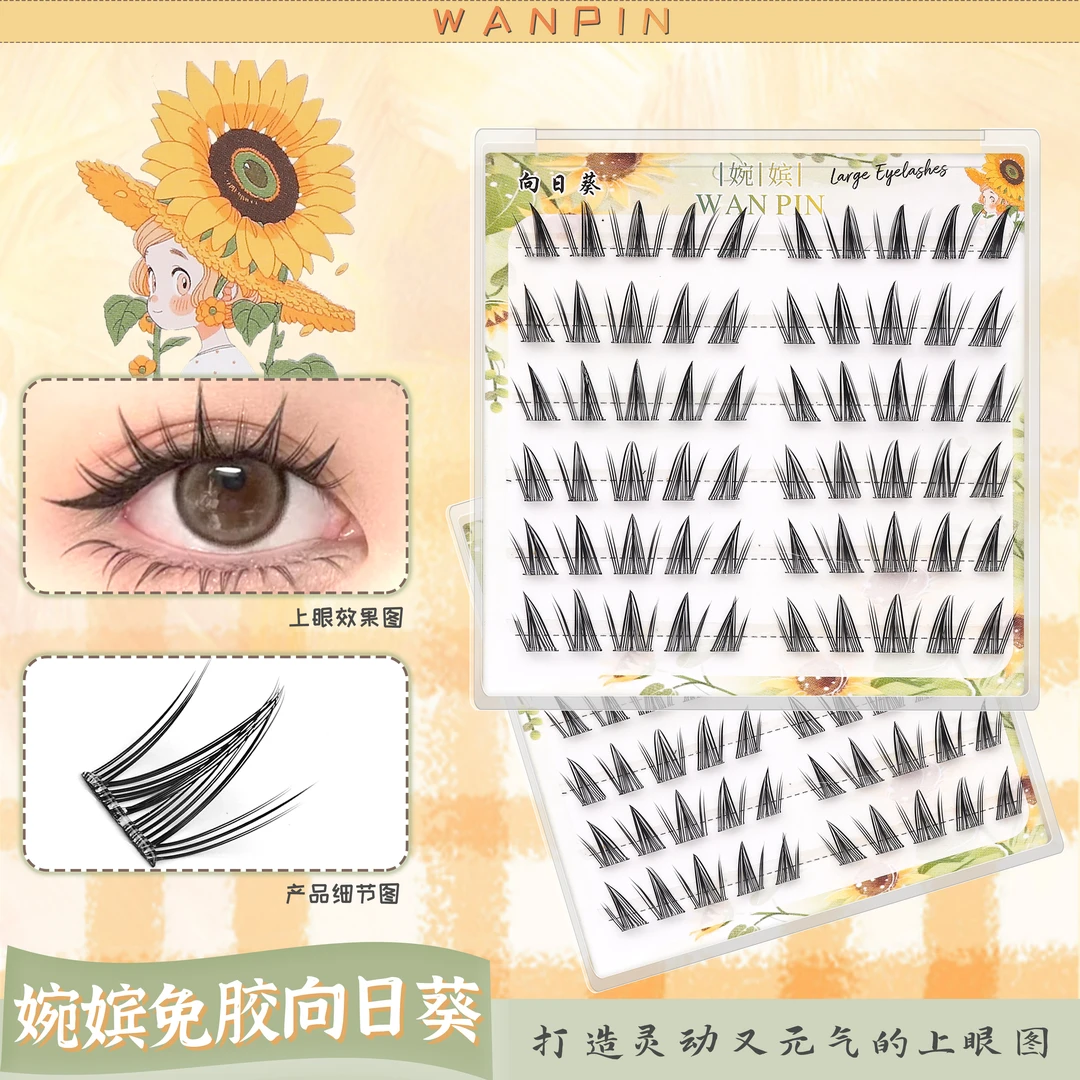 【阿秋专属】【免胶】向日葵上睫毛仿真自然纯欲浓密懒人三部曲睫毛