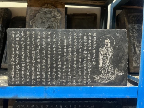 干泡茶台，拓片，心经，盆景底座，文房摆件，尺寸38-19-4