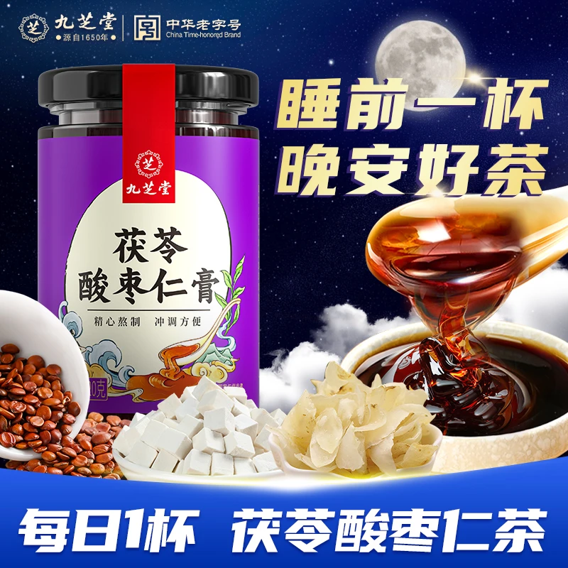 【九芝堂】茯苓酸枣仁膏多梦易醒难眠膏方正品老字号浓稠养生膏320g