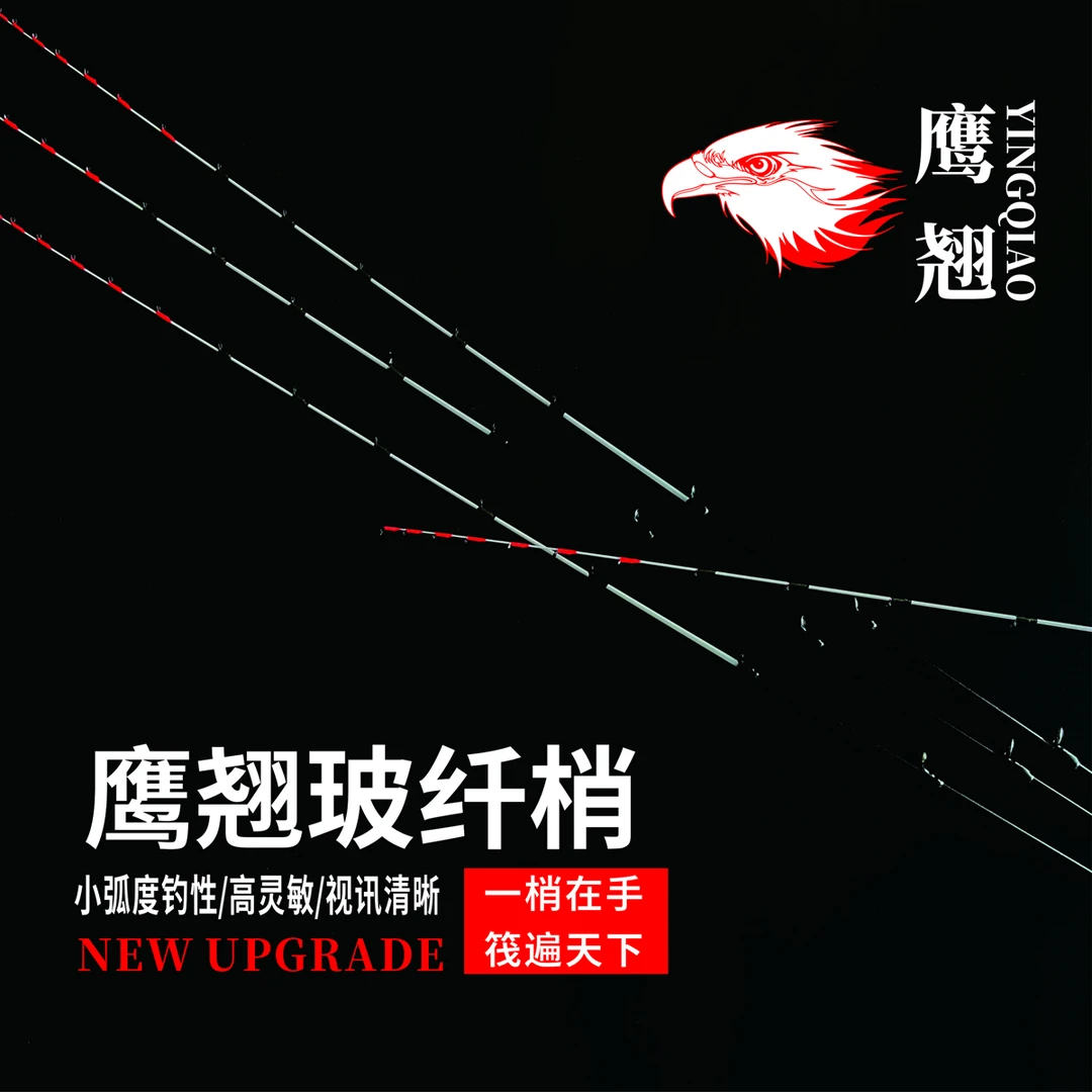 千竹鹰翘杆梢筏杆杆稍钓不易断筏钓竿稍玻纤竿稍成品筏竿竿稍硬尾