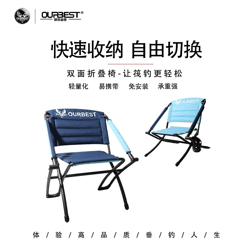 欧贝丝特加厚双面折叠筏钓椅多功能钓椅凳铝合金便携户外椅子休闲