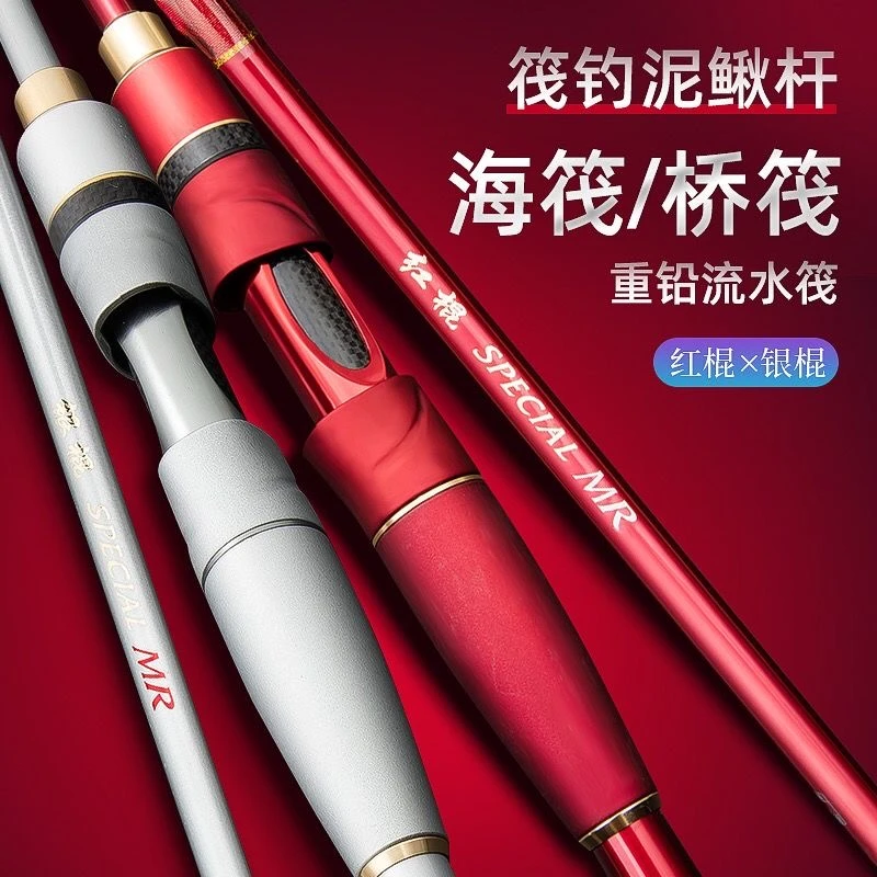 黑鲷款银棍红棍白棍筏竿鱼排海筏杆重铅微铅桥船筏钓近海杆泥鳅竿
