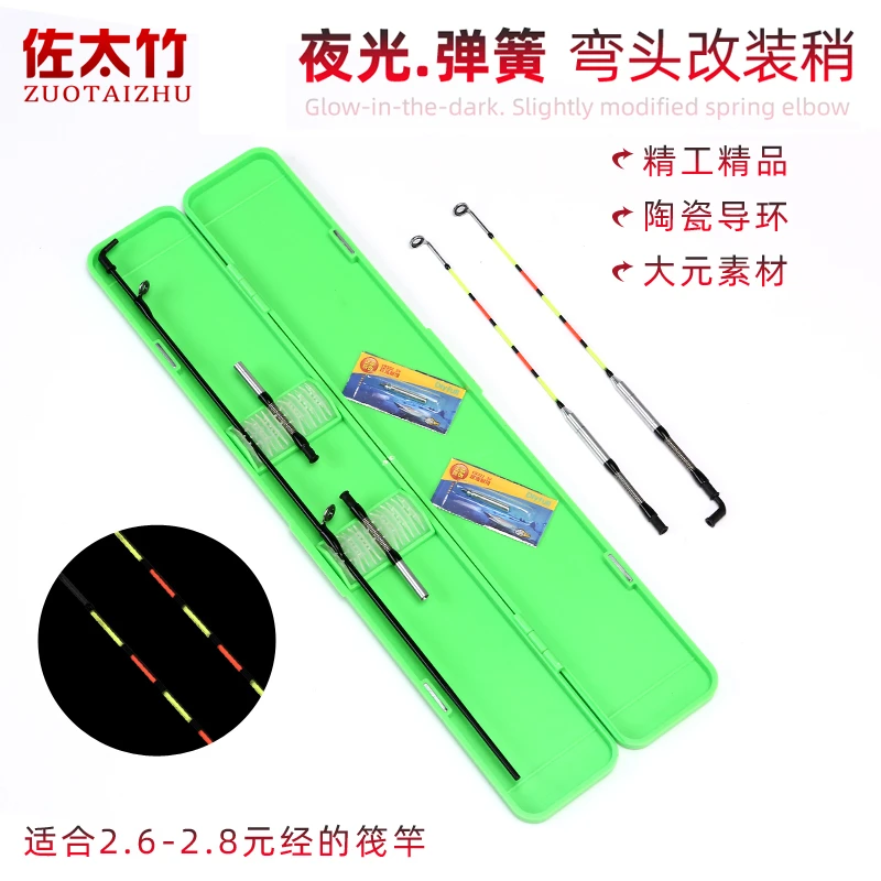 筏钓LED夜光弯头竿稍桥筏竿稍船桥排网箱微铅重铅弹簧弯头改装稍