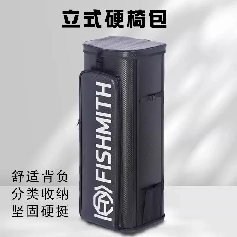 鱼匠人钓椅立式硬椅包PP材质收纳配件超轻钓椅背包可插杆渔具包
