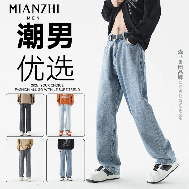 棉致百搭潮流牛仔裤男士潮牌高街痞帅显高长裤宽松休闲秋季直筒裤