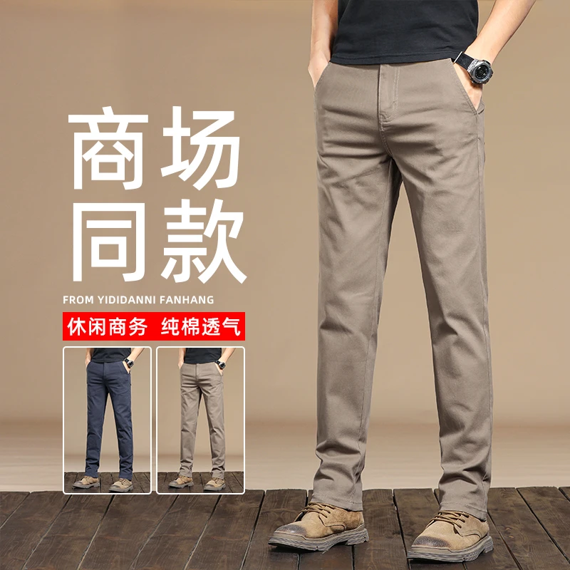 爆款卡其色裤子男士宽松直筒新款西裤2025春夏款男裤棉感休闲长裤