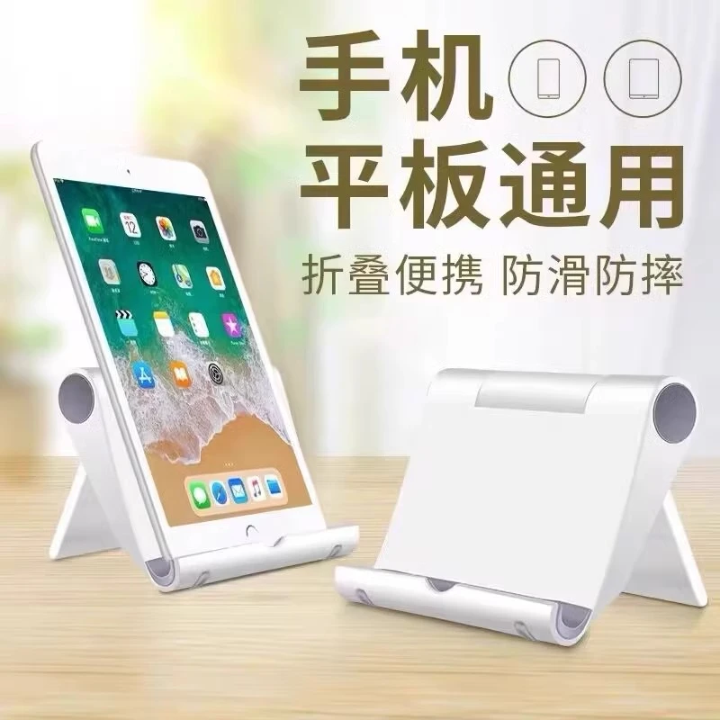 手机支架桌面懒人专用床头平板iPad通用多功能可折叠调节支撑架子