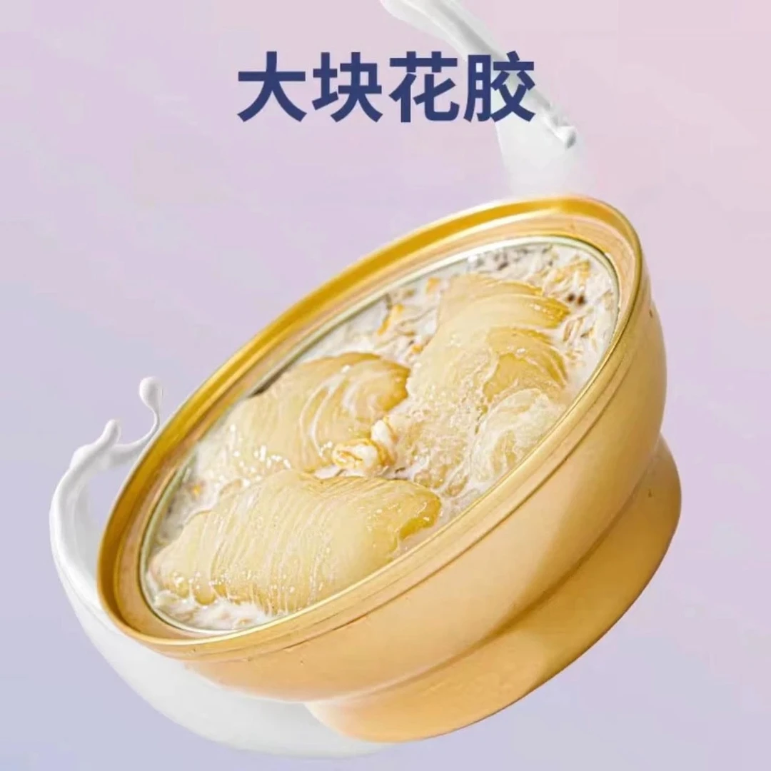 【直播爆款】经过精挑细选和制作的即食鱼胶滋补鲜炖紫米牛奶花胶