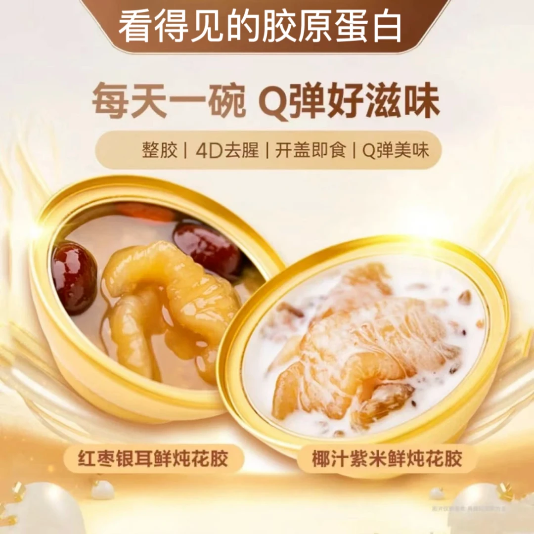 【正品保证】营养好吸收即食花胶粥养生健康厚椰乳紫米牛奶鱼胶
