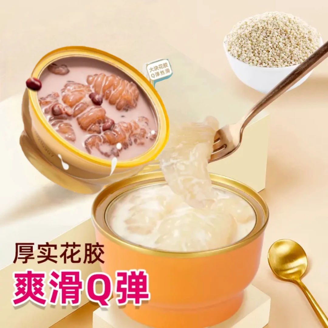 【低价秒杀】不腥代餐即食花胶孕期滋补早餐新鲜下午茶紫米牛奶鱼胶