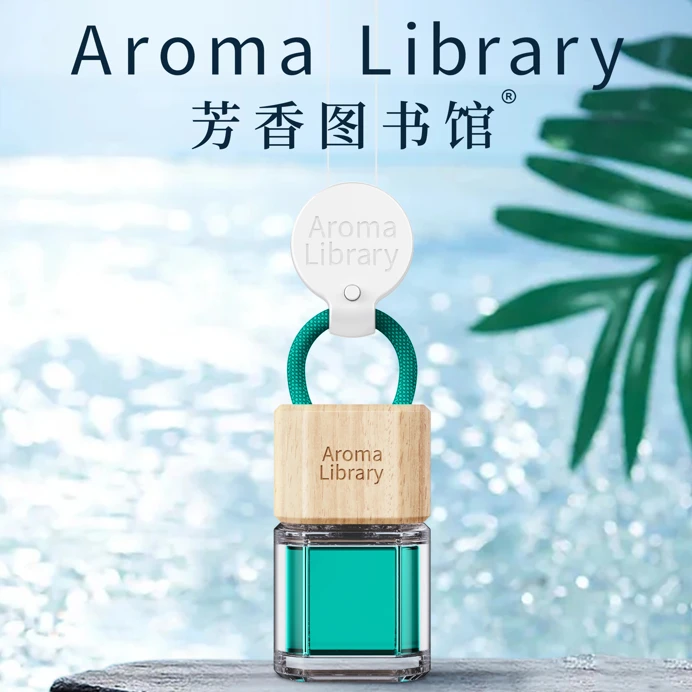 【精油挂饰】高端品牌车载香薰挂饰精油芳香除异味可用180天
