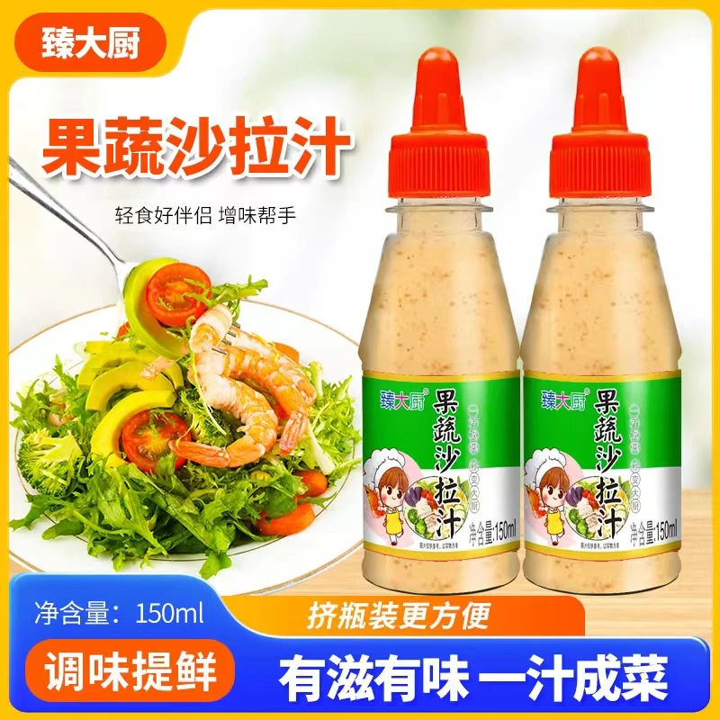 【小胖宠粉专属2瓶】果蔬沙拉汁焙煎芝麻大拌菜水果沙拉轻食伴侣